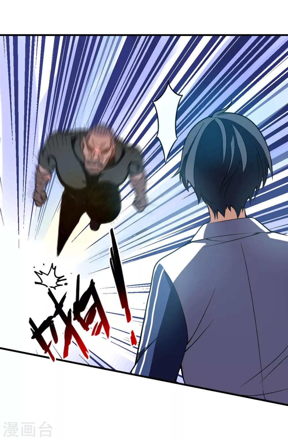 第6话 年薪50万？29
