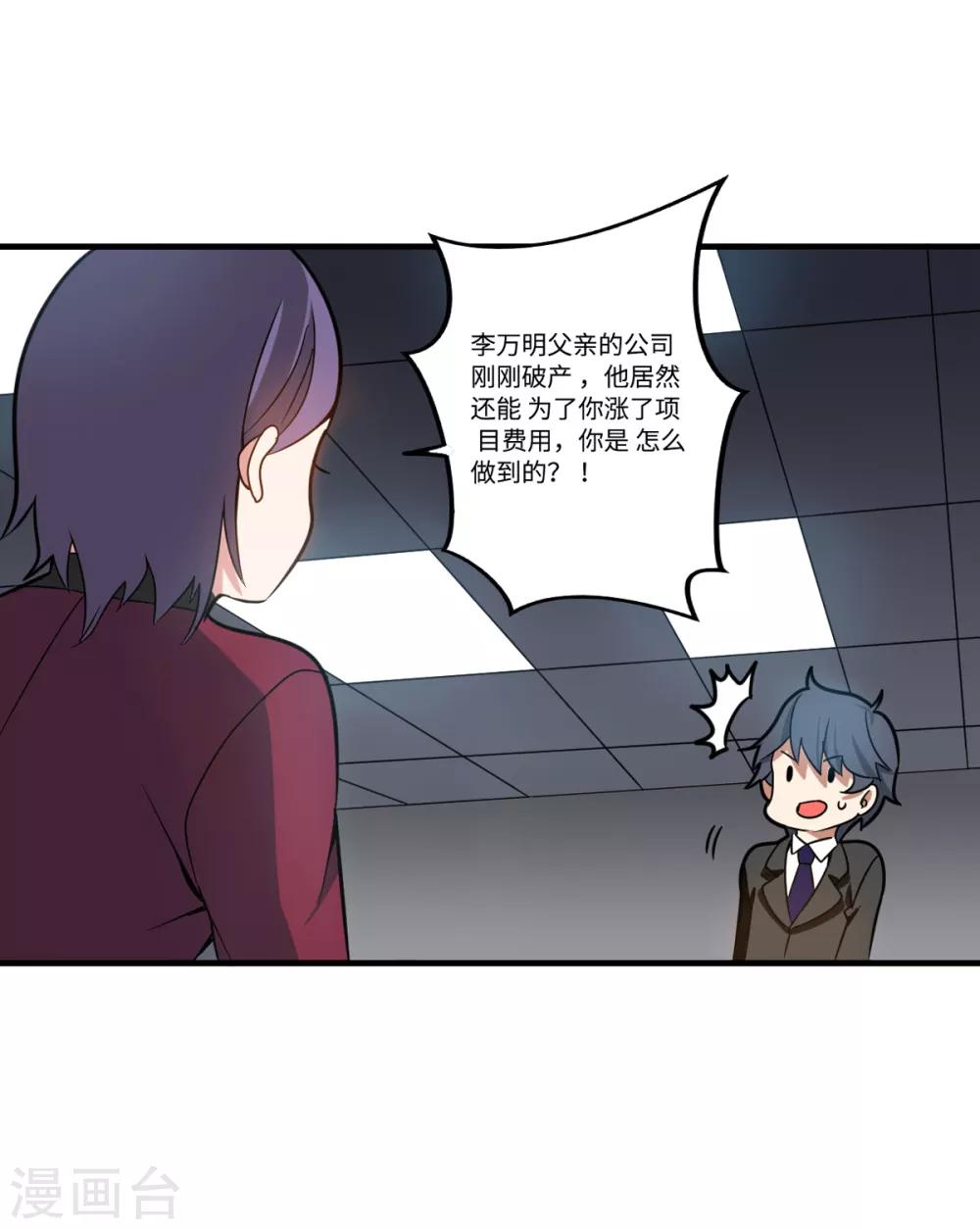 第6话 年薪50万？15