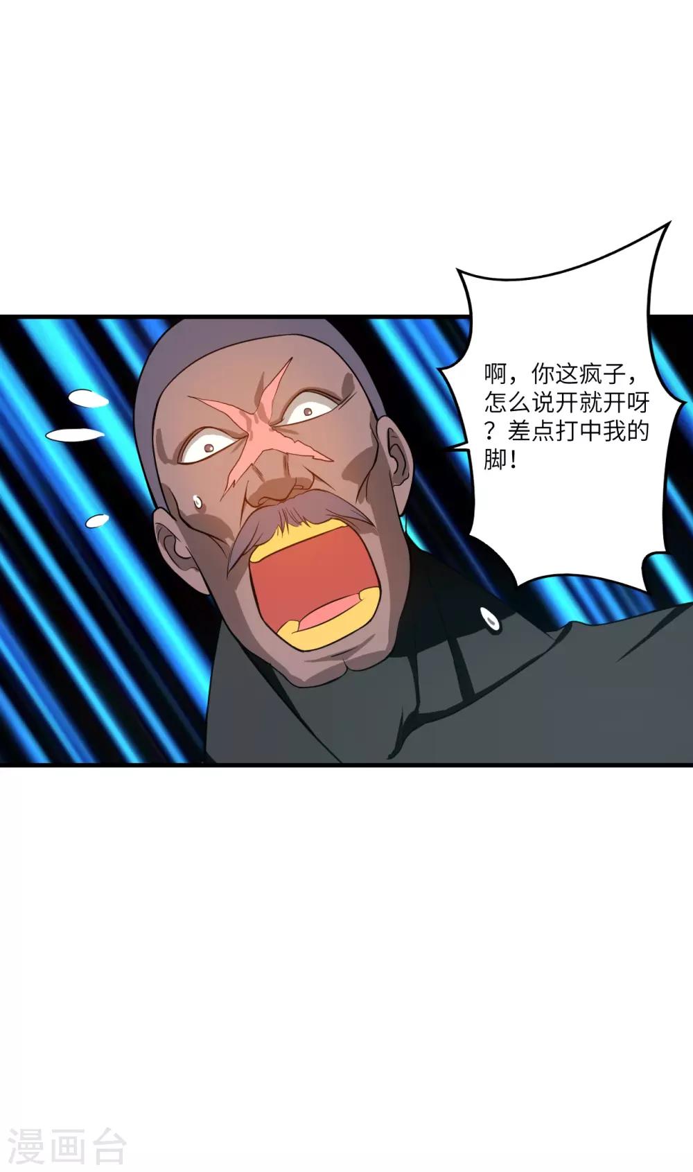 第8话 秒杀！22