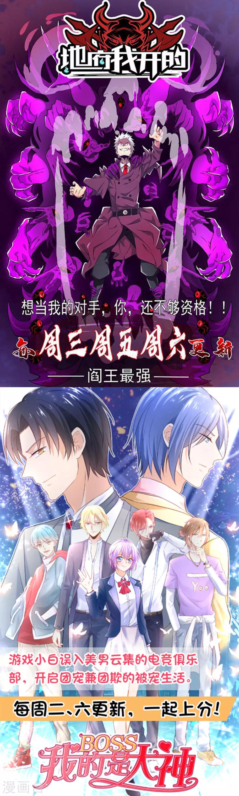 第6话 年薪50万？34