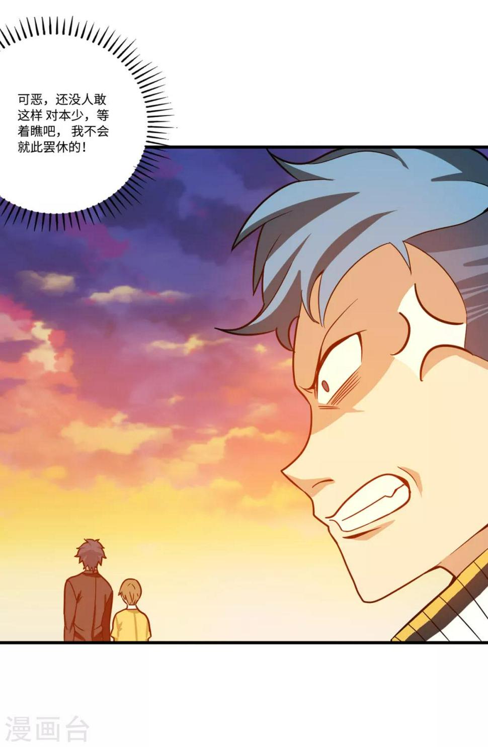 第6话 年薪50万？3