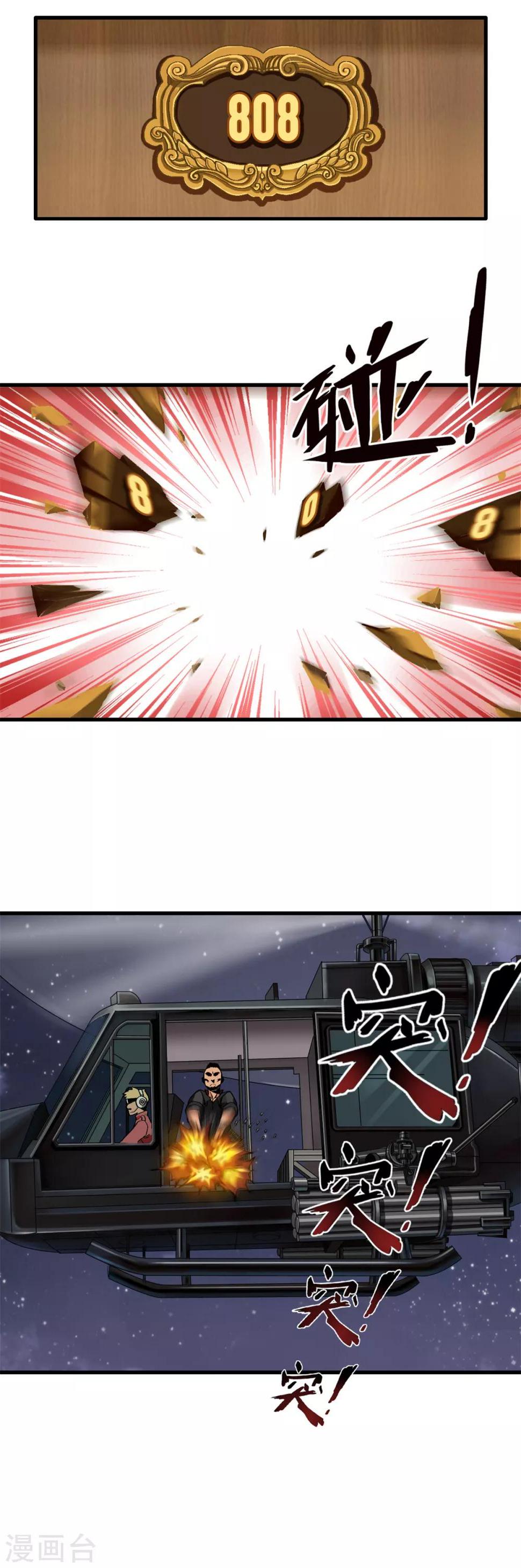 楔子3
