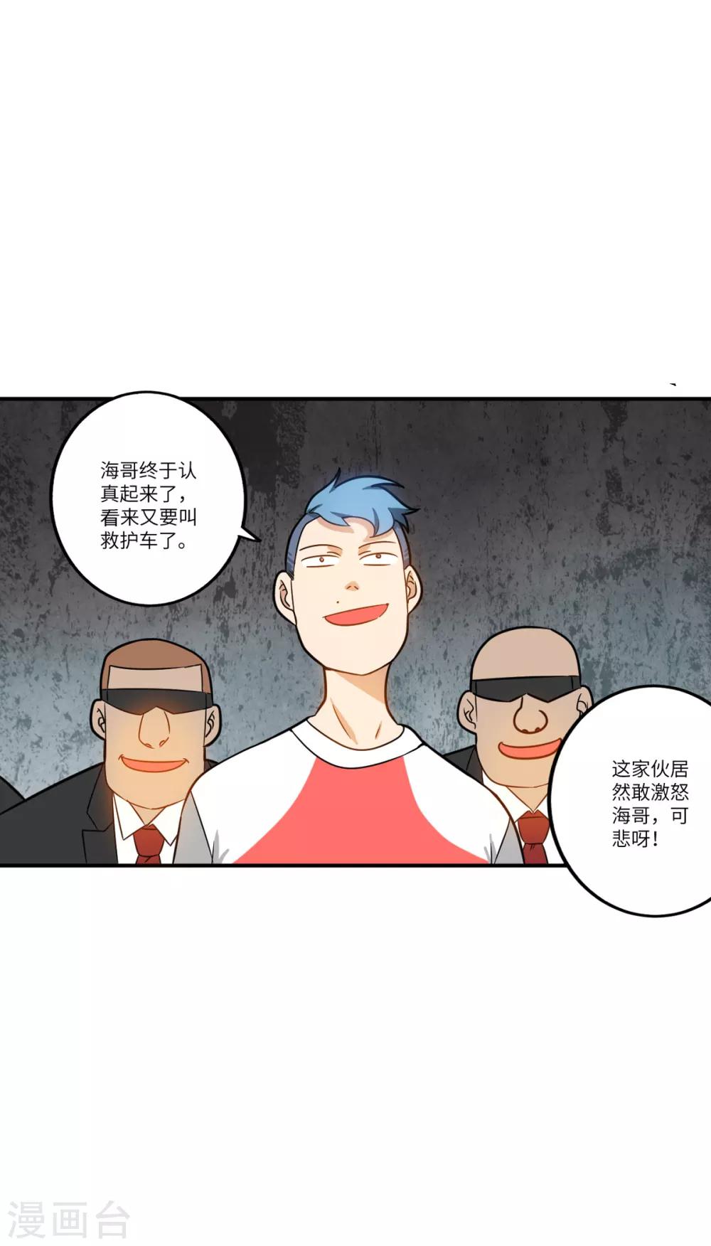 第7话 奥维系统强化人16