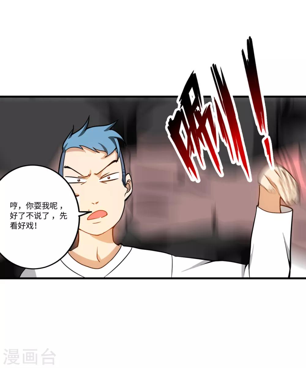 第6话 年薪50万？28