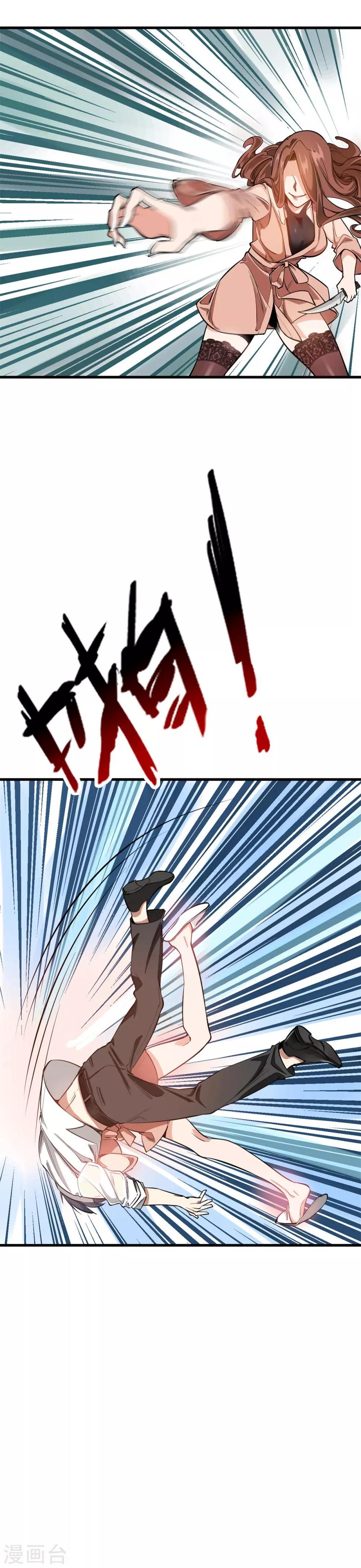 楔子19