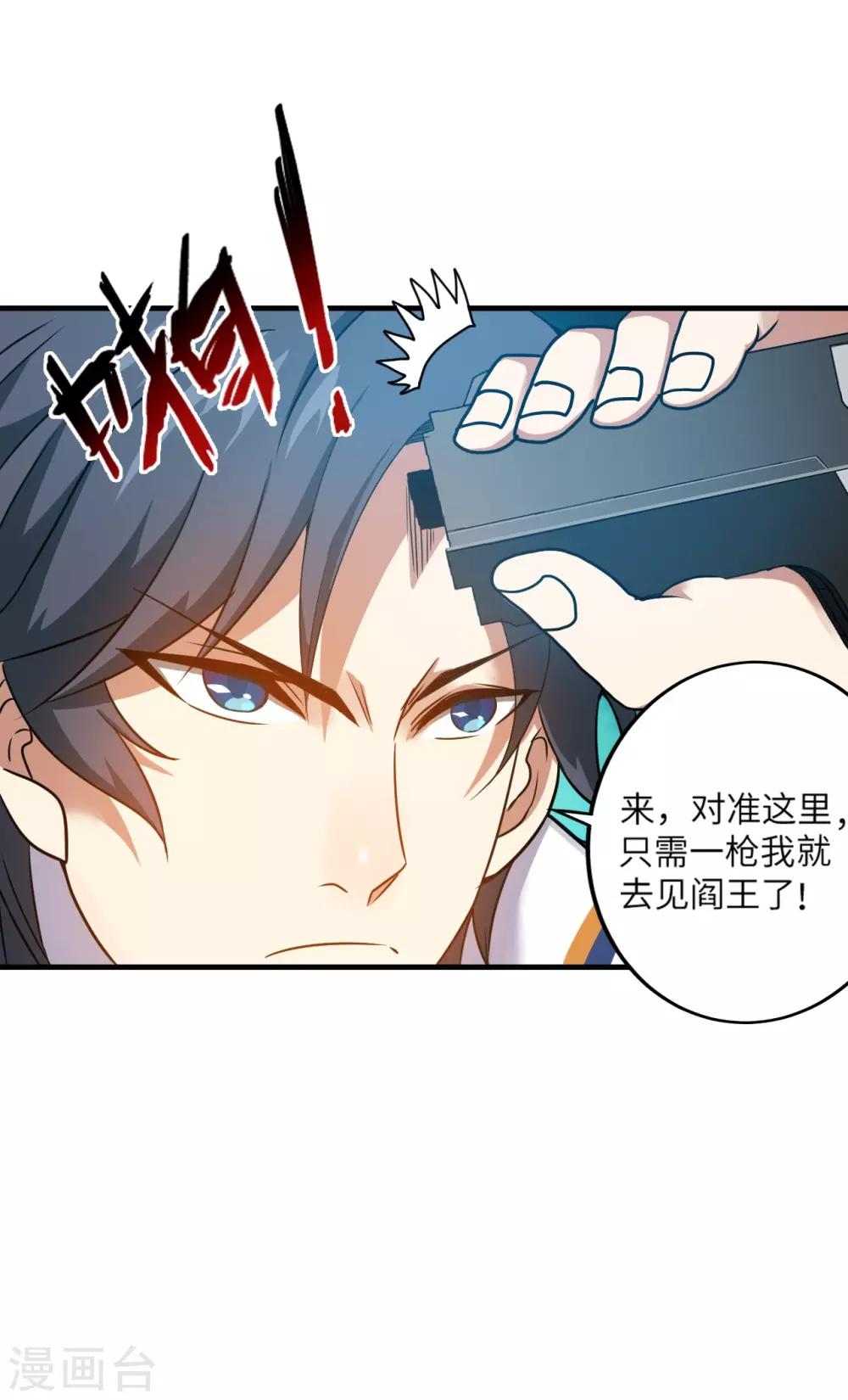 第8话 秒杀！10