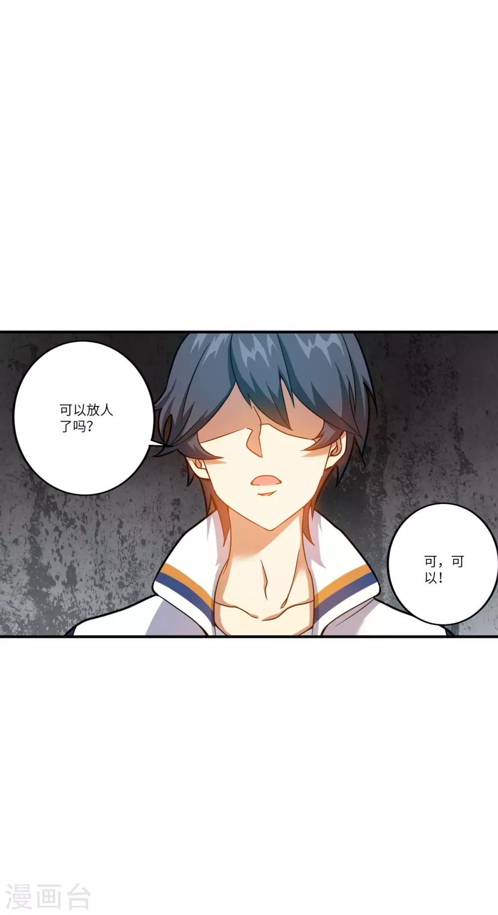 第7话 奥维系统强化人26