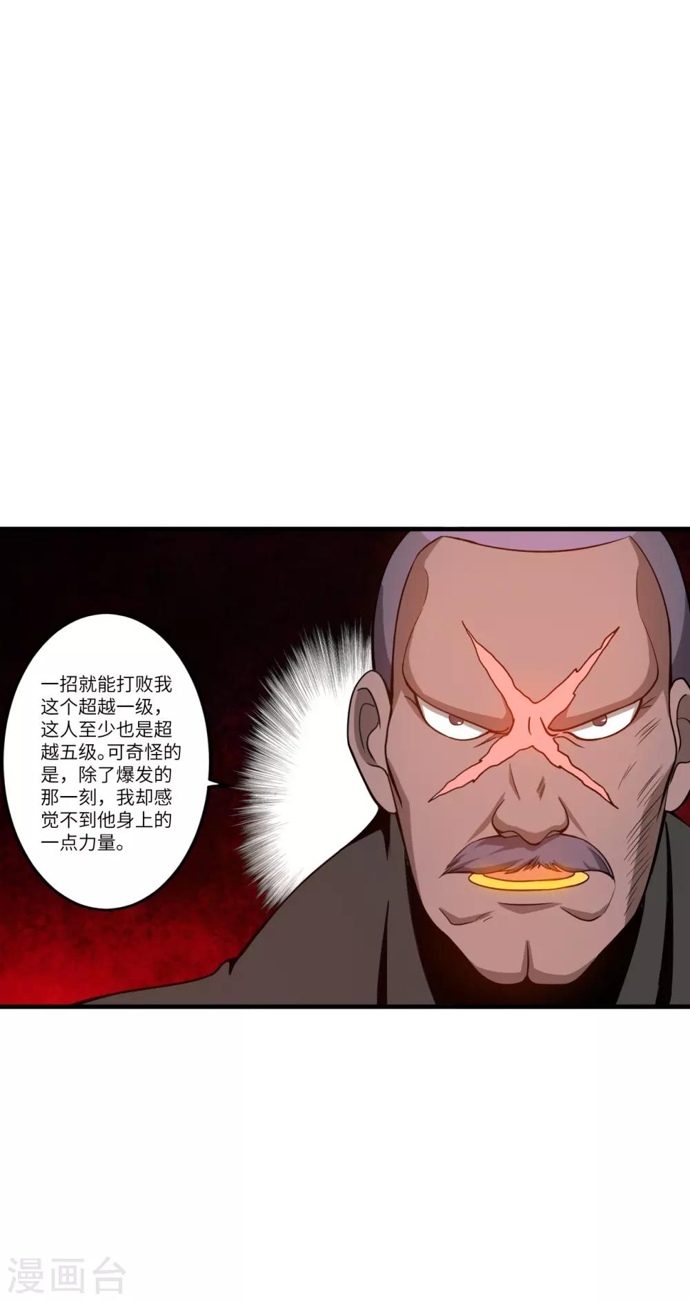 第8话 秒杀！32