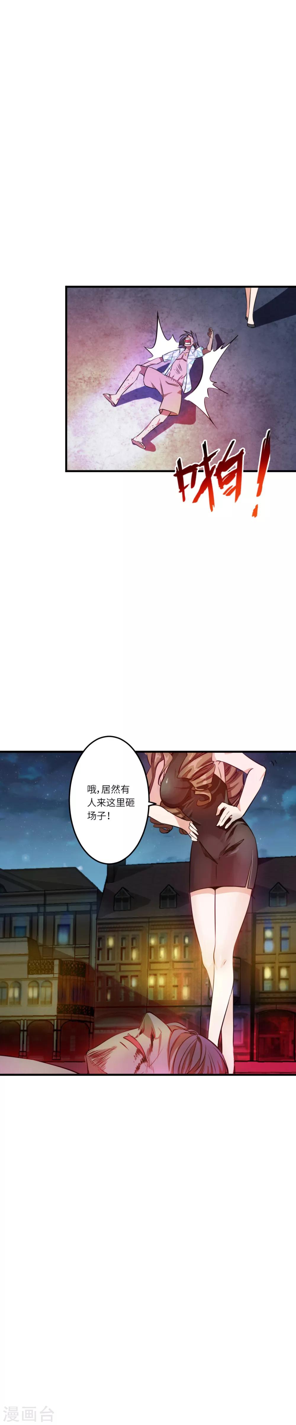 第2话 酒吧里的战斗9