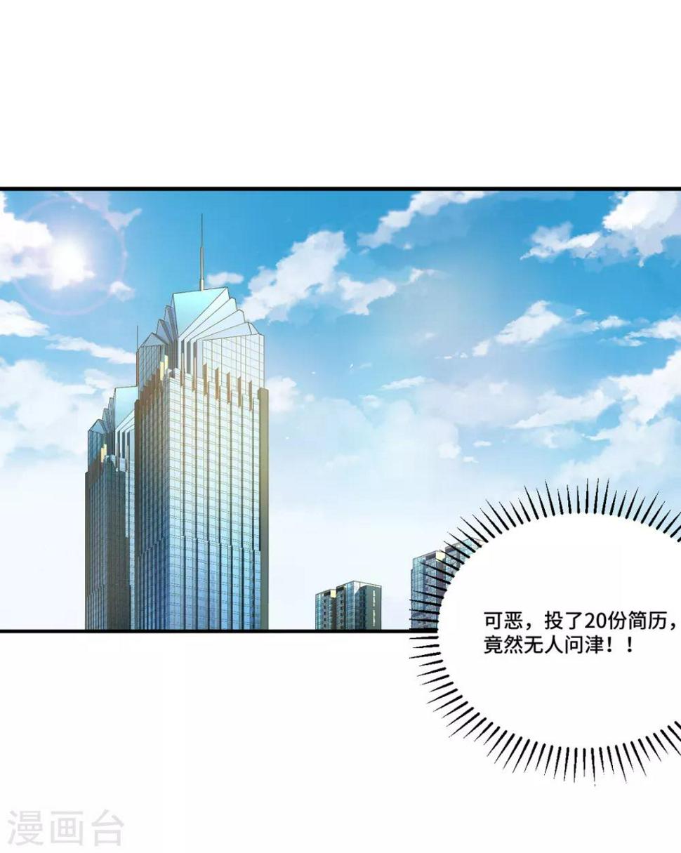 第3话 八通保安公司1