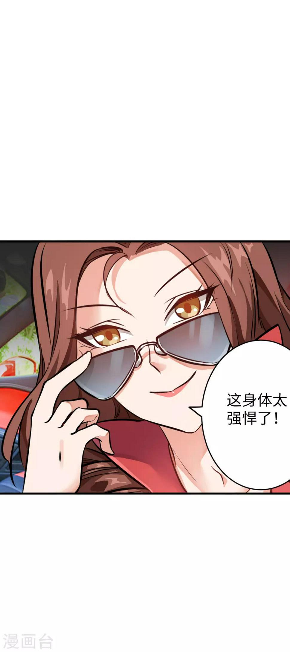 第1话 这身体太强悍了28