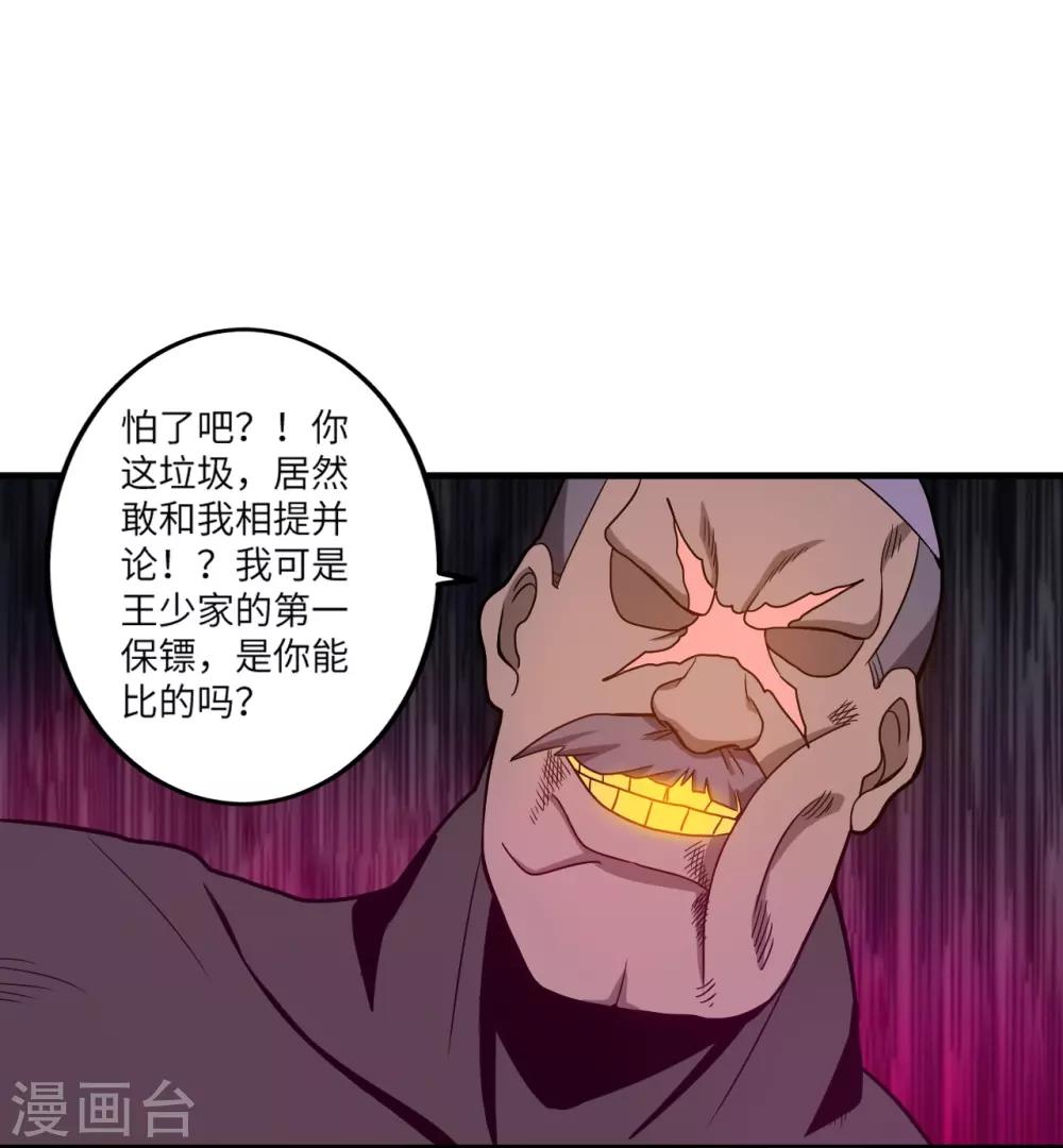 第8话 秒杀！7
