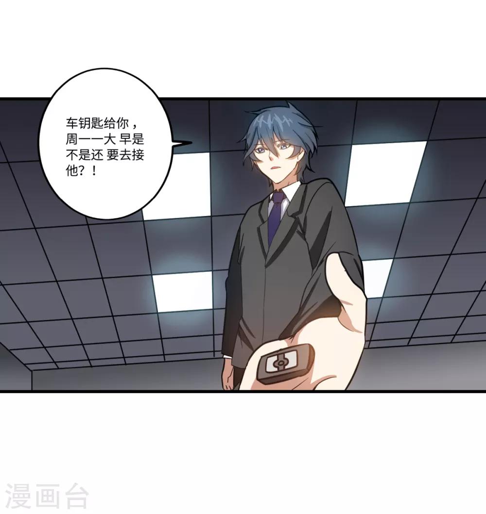 第6话 年薪50万？13