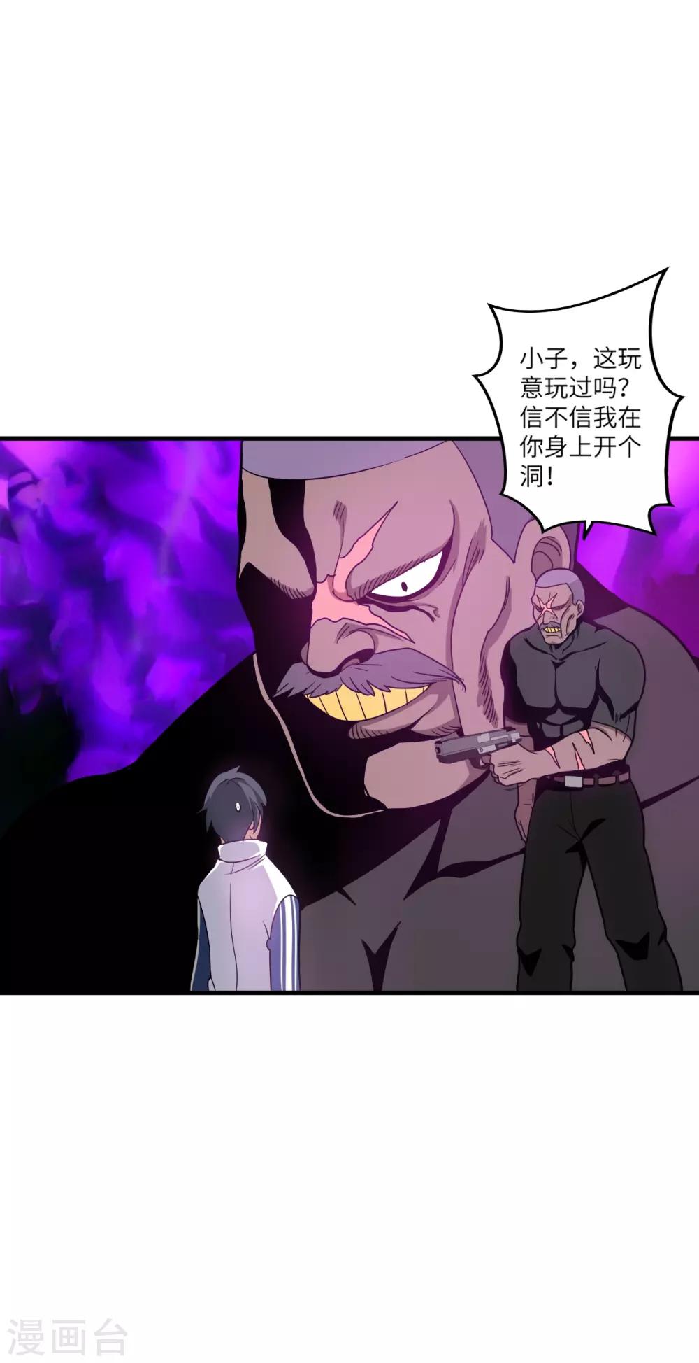 第8话 秒杀！5