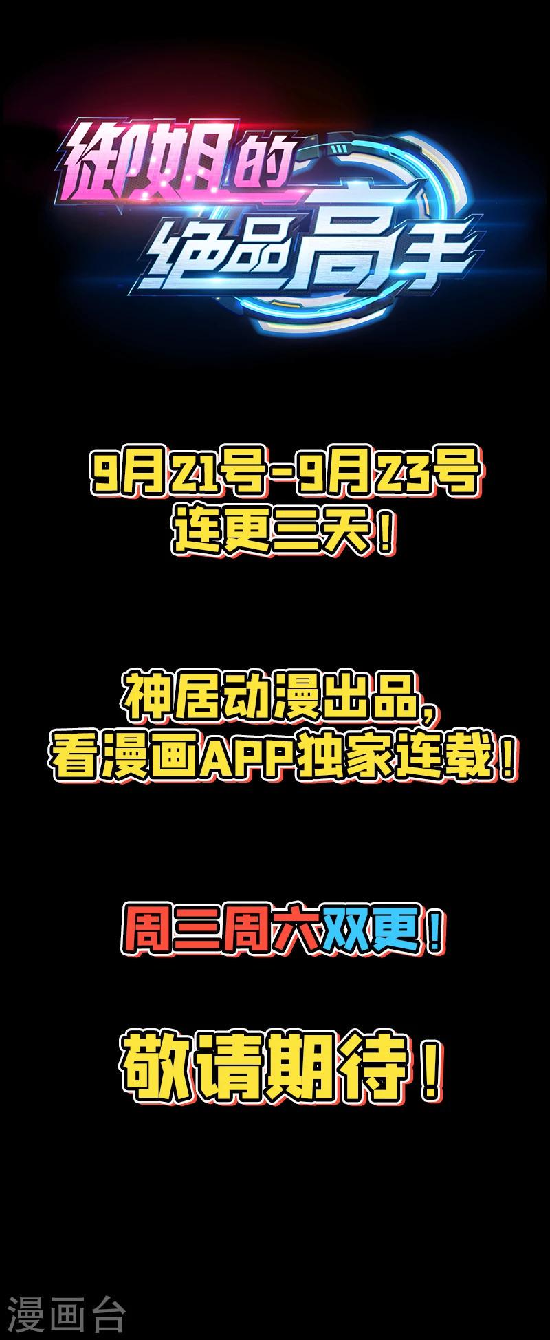 预告20