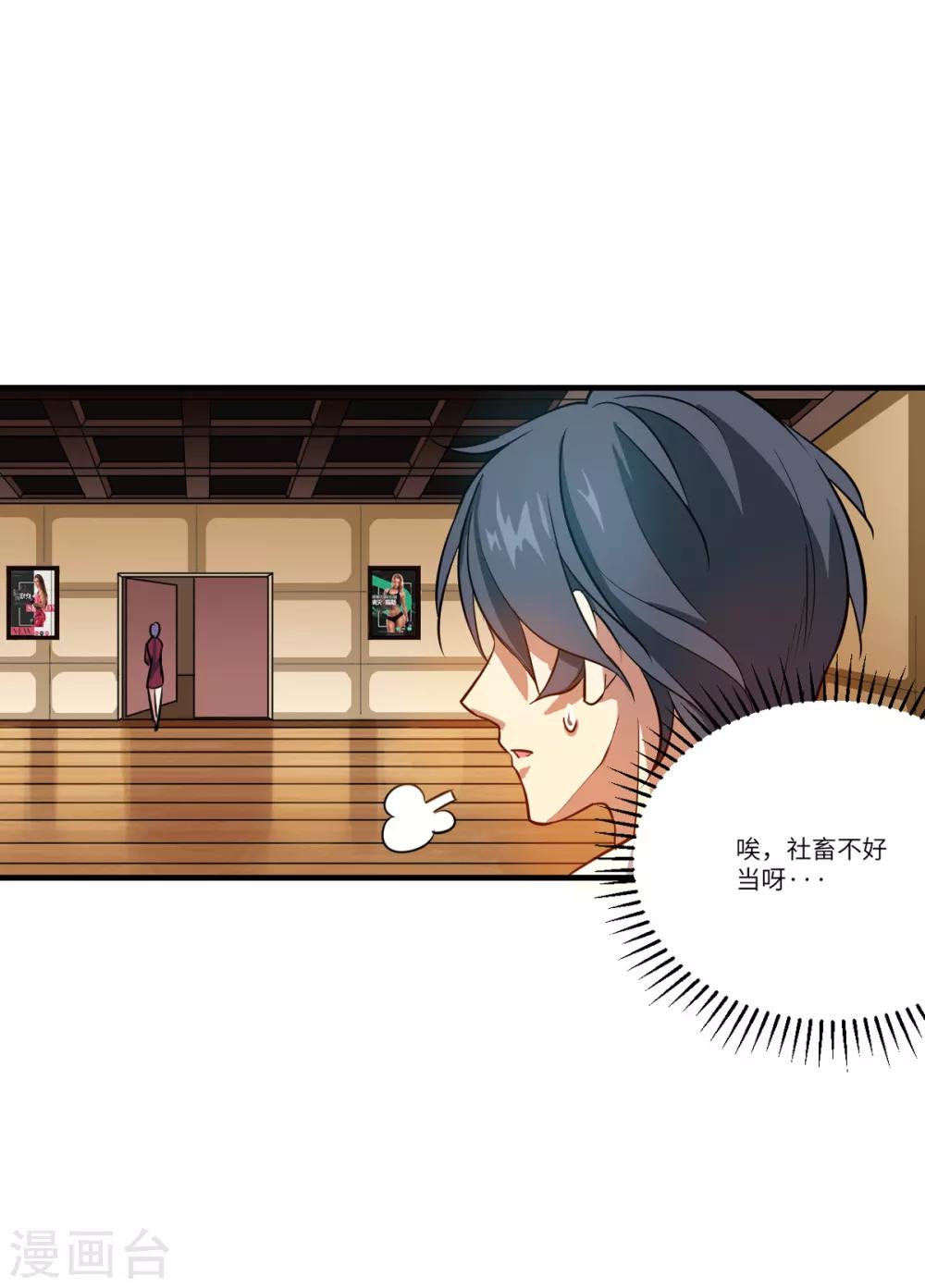 第4话 第一个保镖任务9