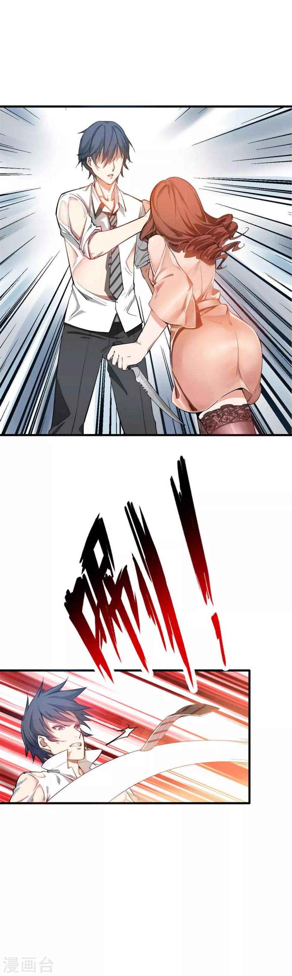 楔子16