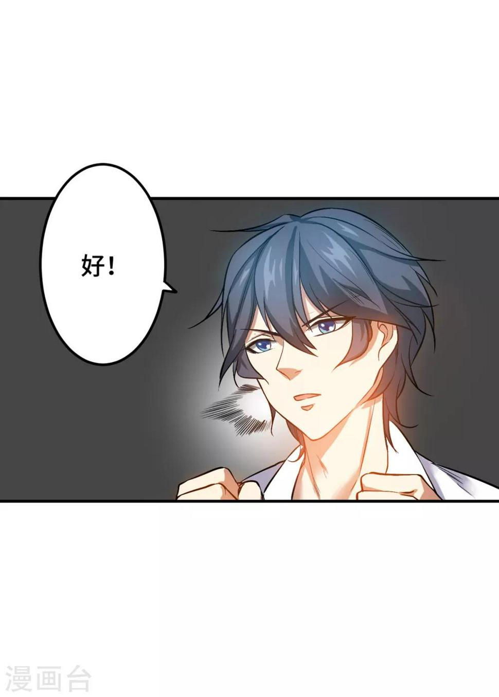 第3话 八通保安公司30