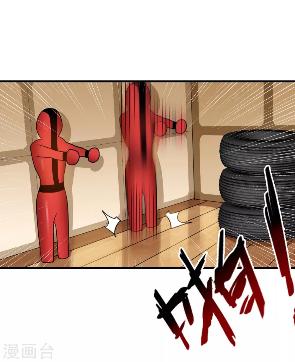 第4话 第一个保镖任务11