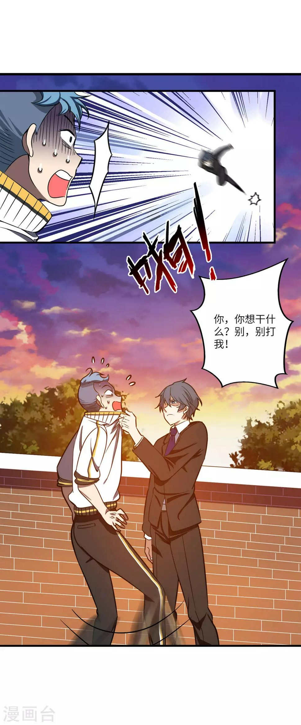 第5话 一招都撑不过28