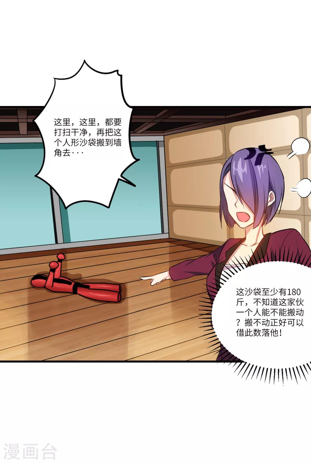 第4话 第一个保镖任务7