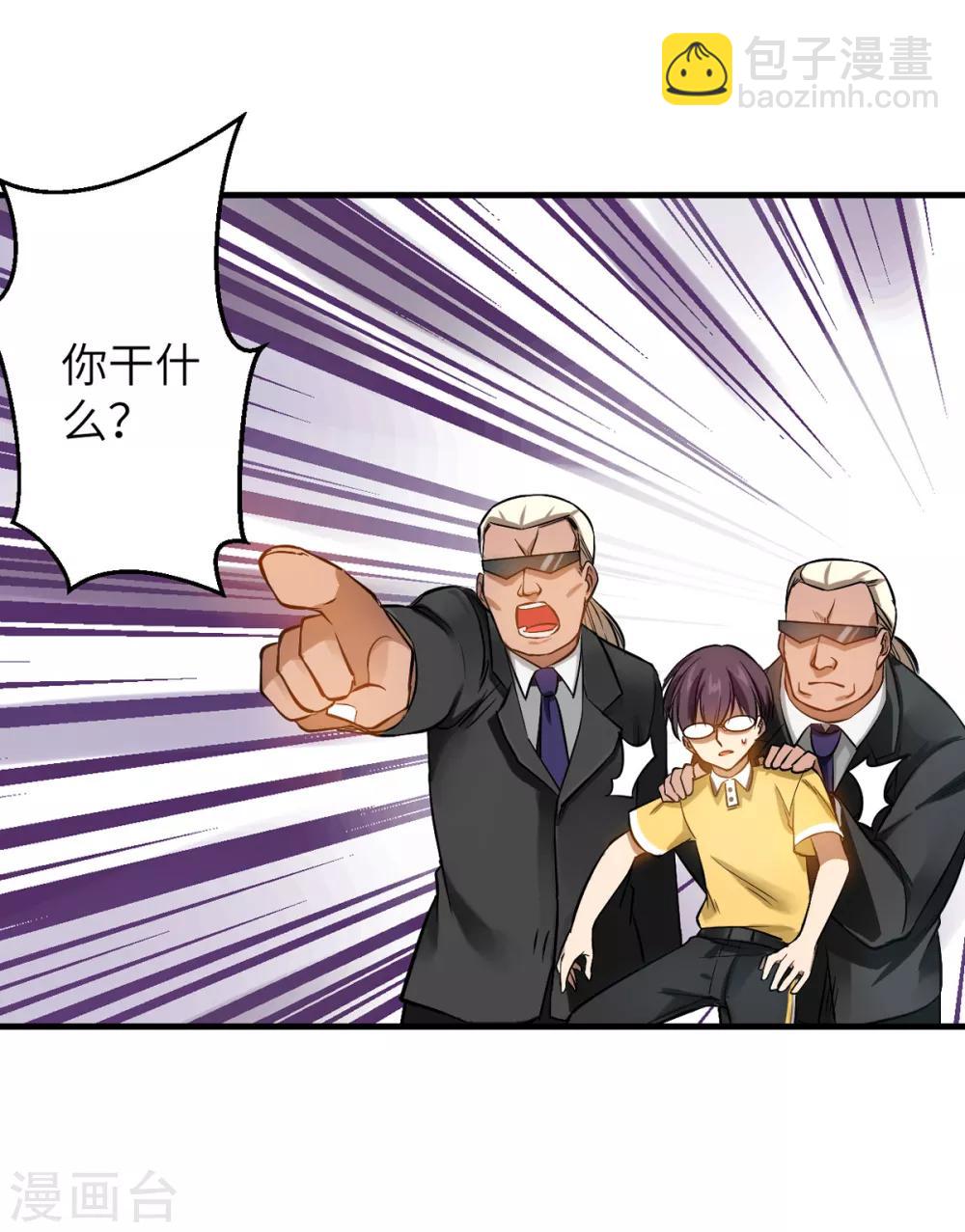 第4话 第一个保镖任务23