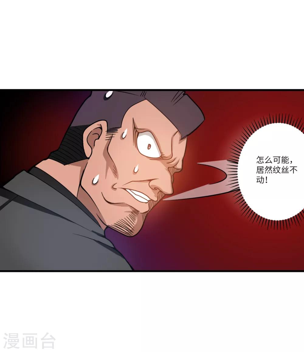 第5话 一招都撑不过13