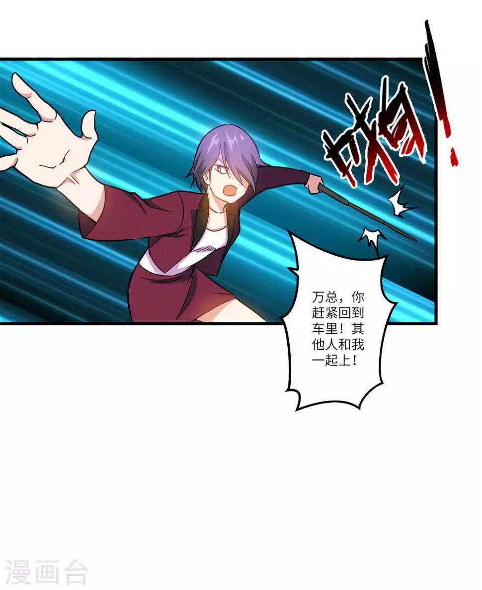 第9话 领导遇险5