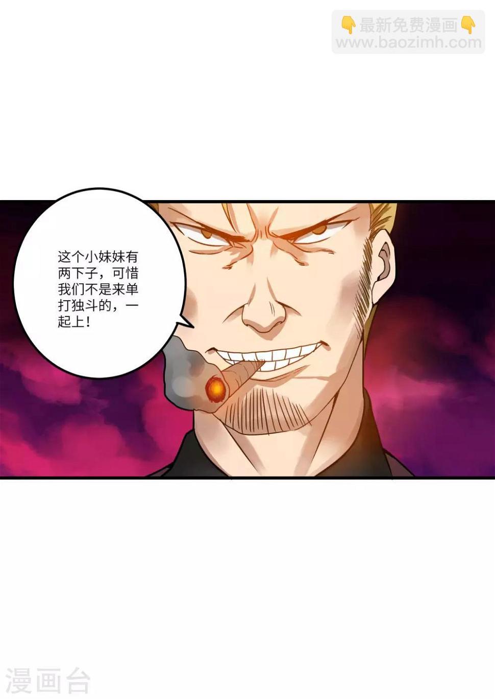第9话 领导遇险12