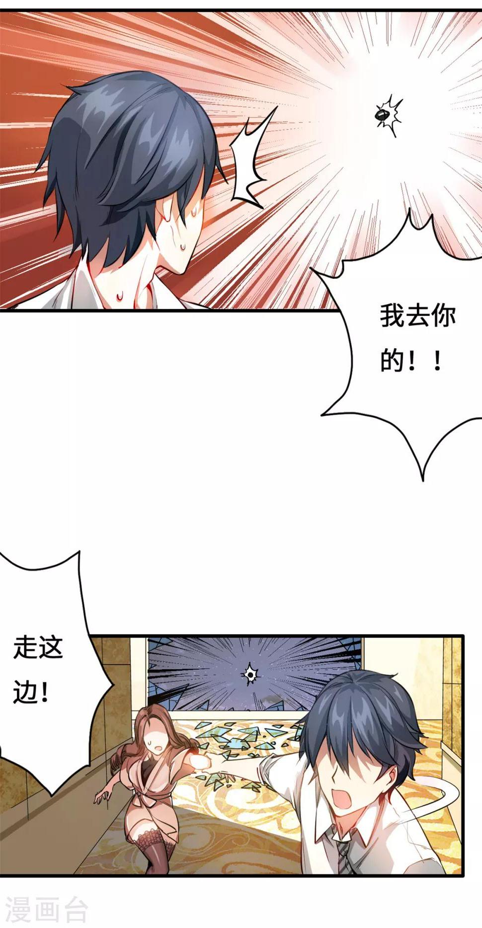 楔子8