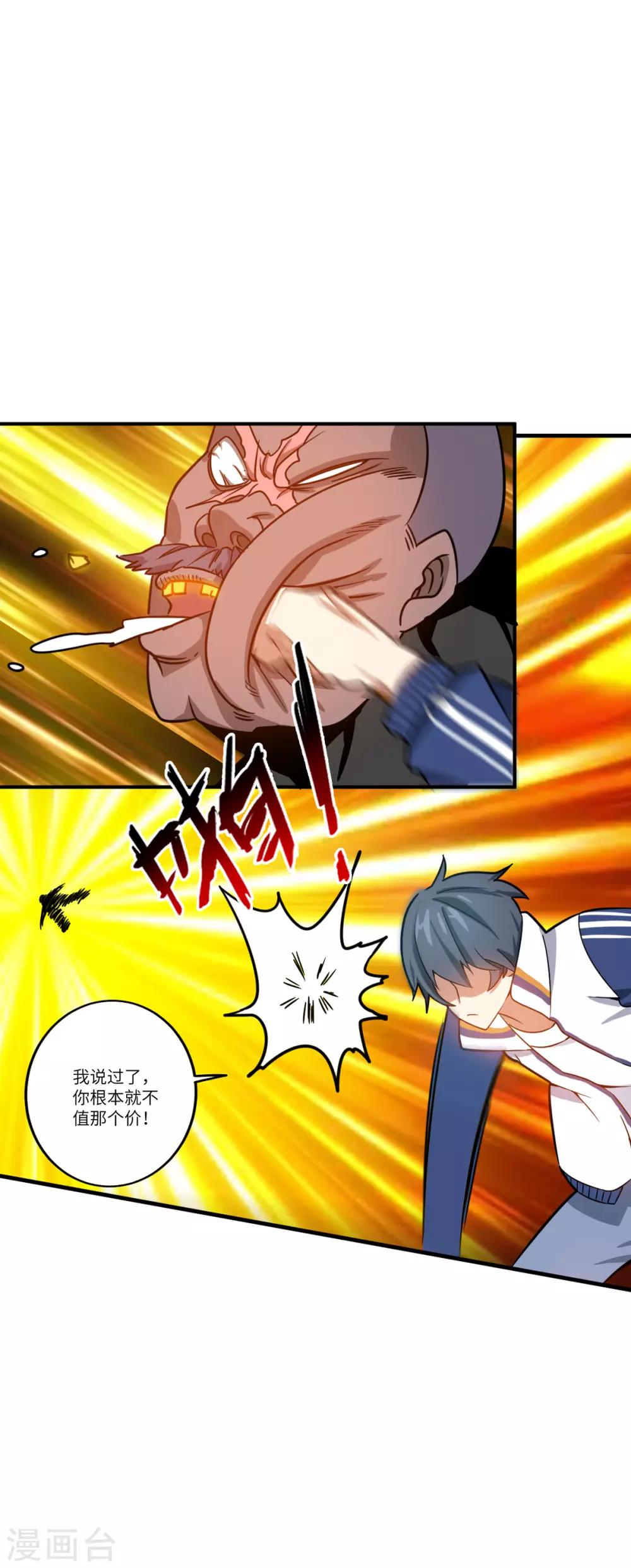 第7话 奥维系统强化人22