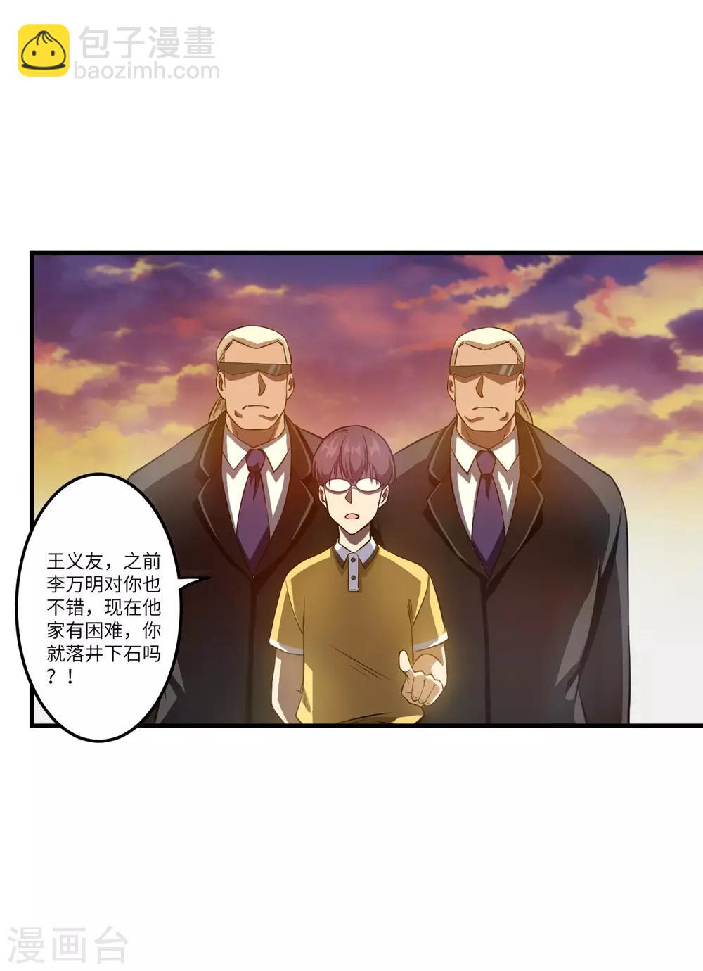 第4话 第一个保镖任务21