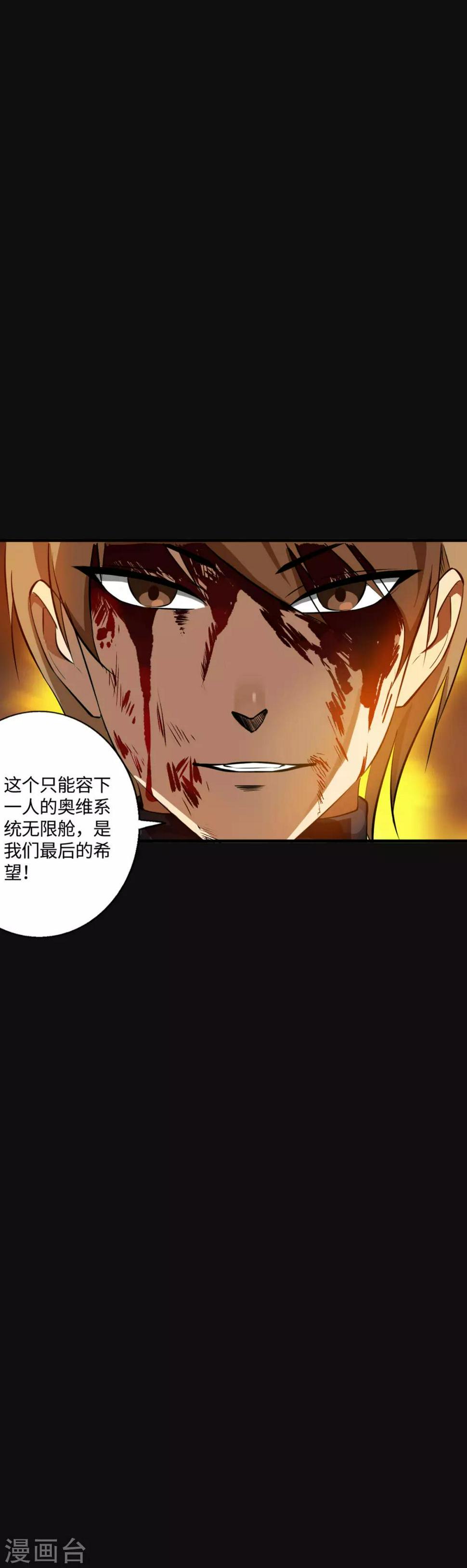第1话 这身体太强悍了6
