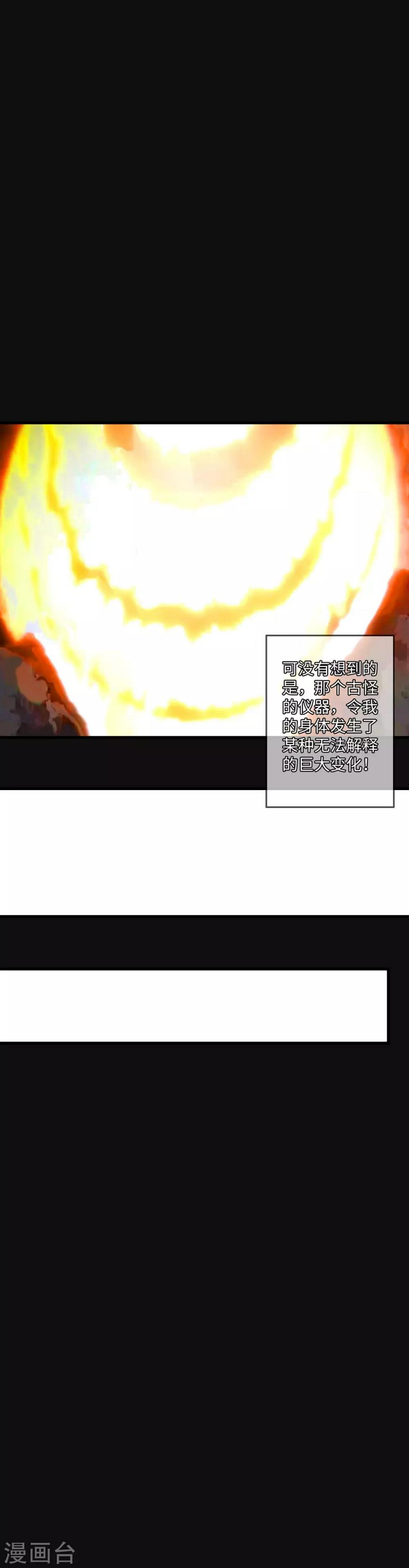 第1话 这身体太强悍了12