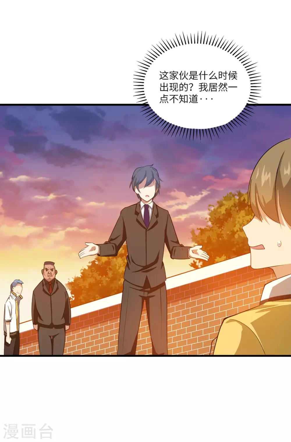第5话 一招都撑不过2