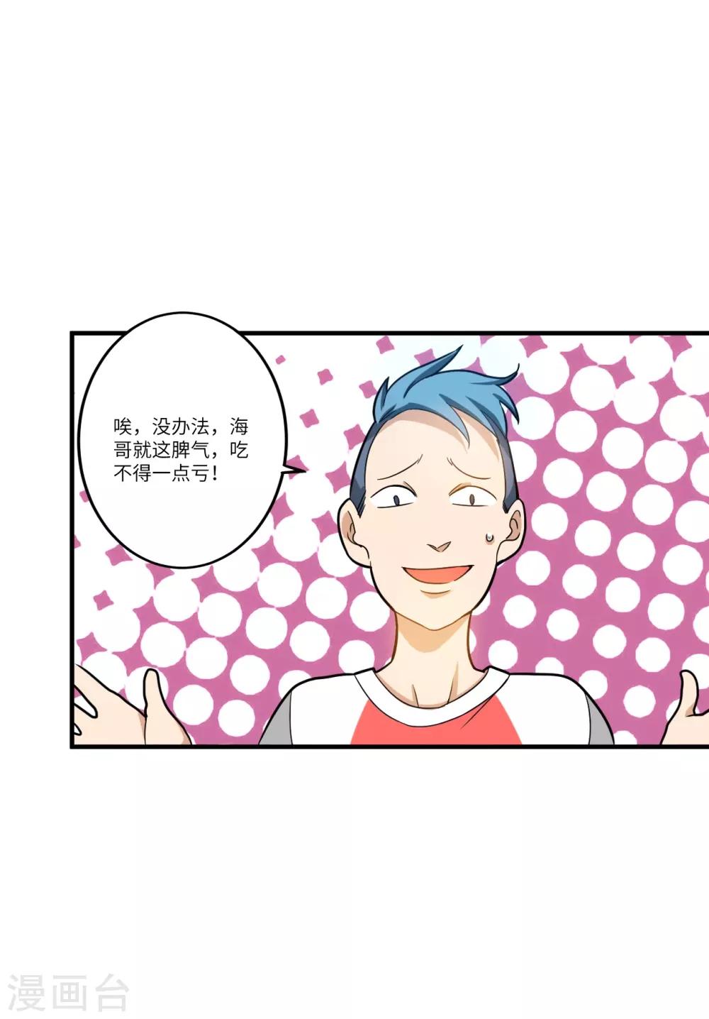 第8话 秒杀！4