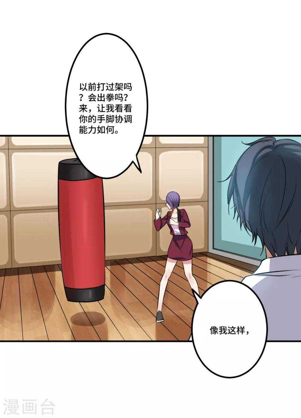 第3话 八通保安公司28