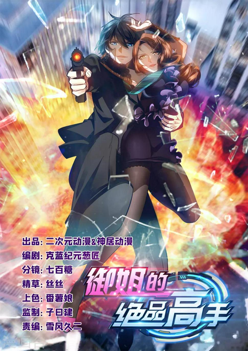 第6话 年薪50万？0