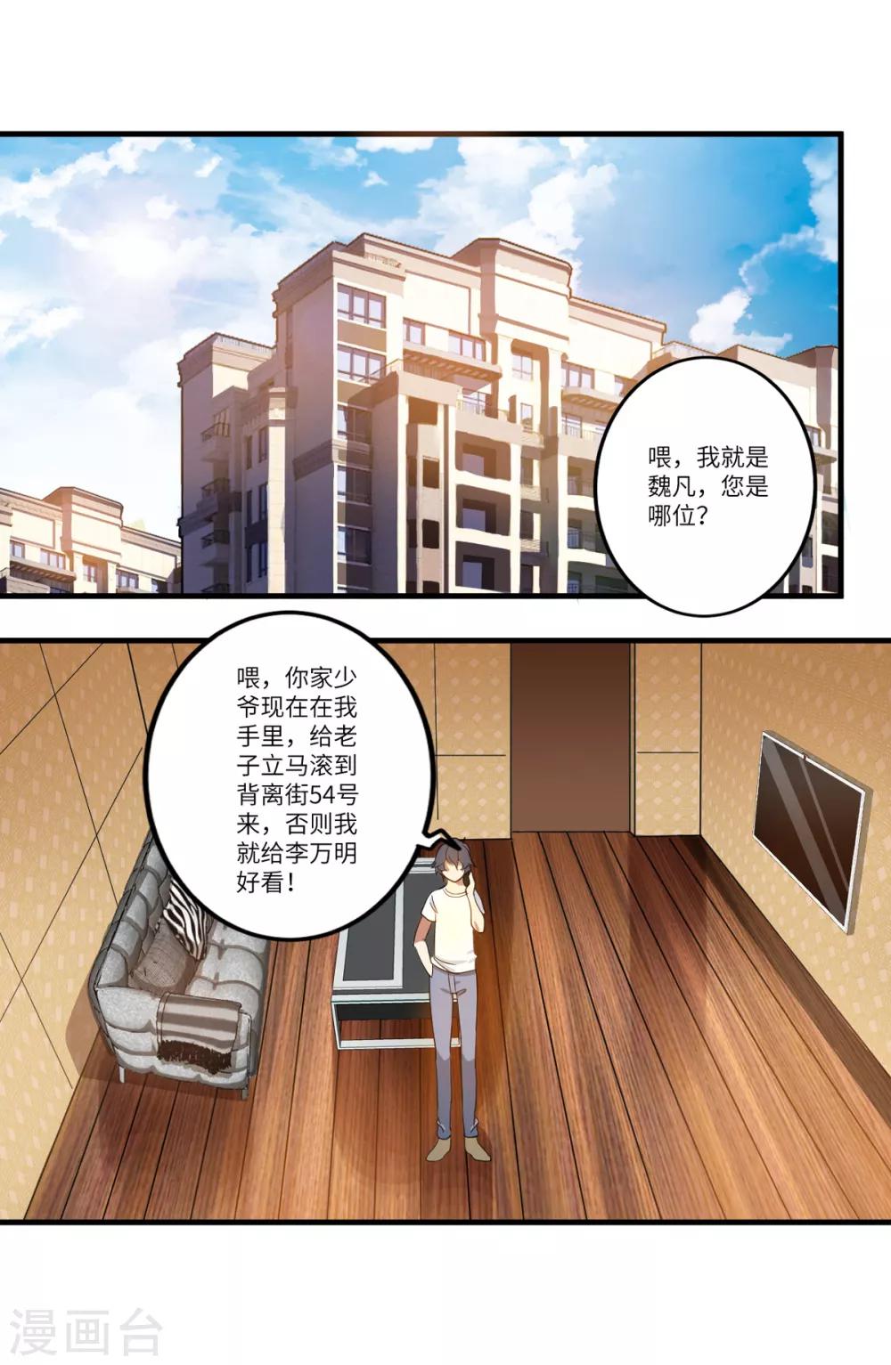 第6话 年薪50万？19