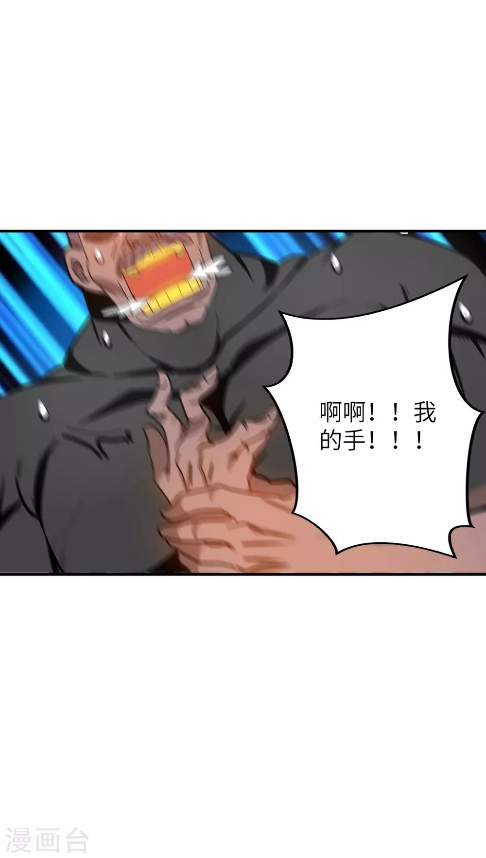 第7话 奥维系统强化人20