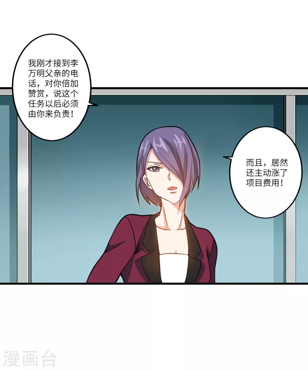 第6话 年薪50万？14