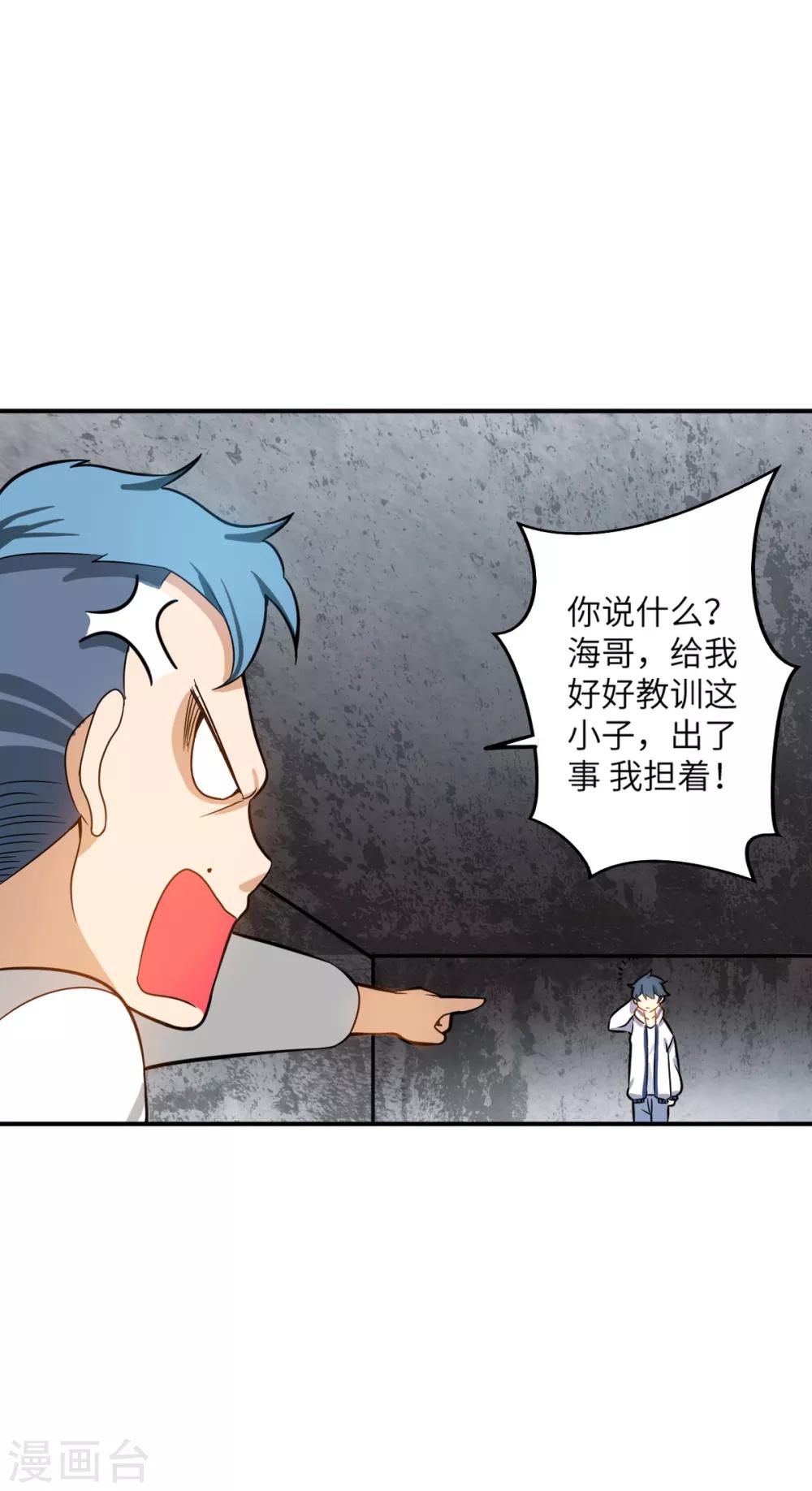第7话 奥维系统强化人9