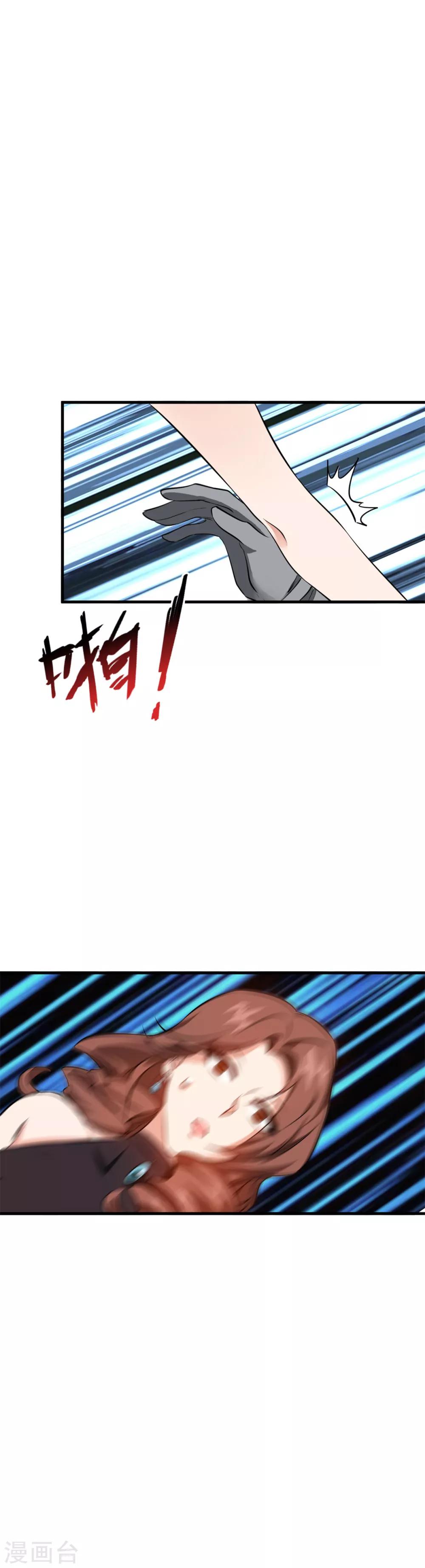 第2话 酒吧里的战斗26