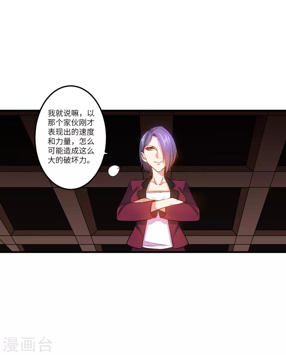 第4话 第一个保镖任务3