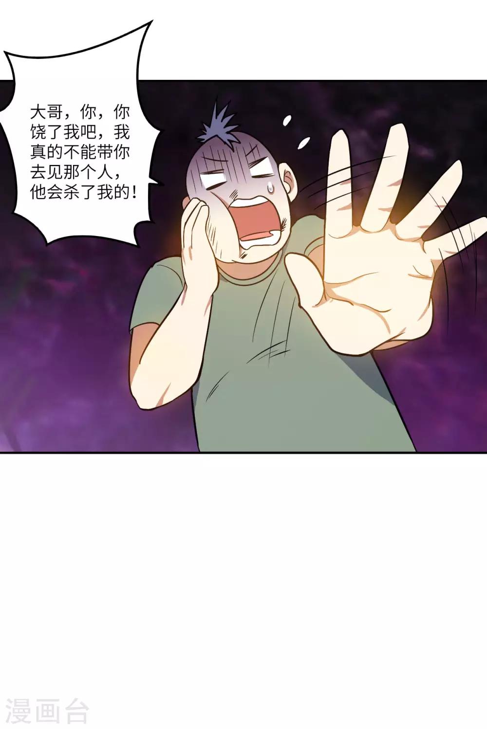 第9话 领导遇险17