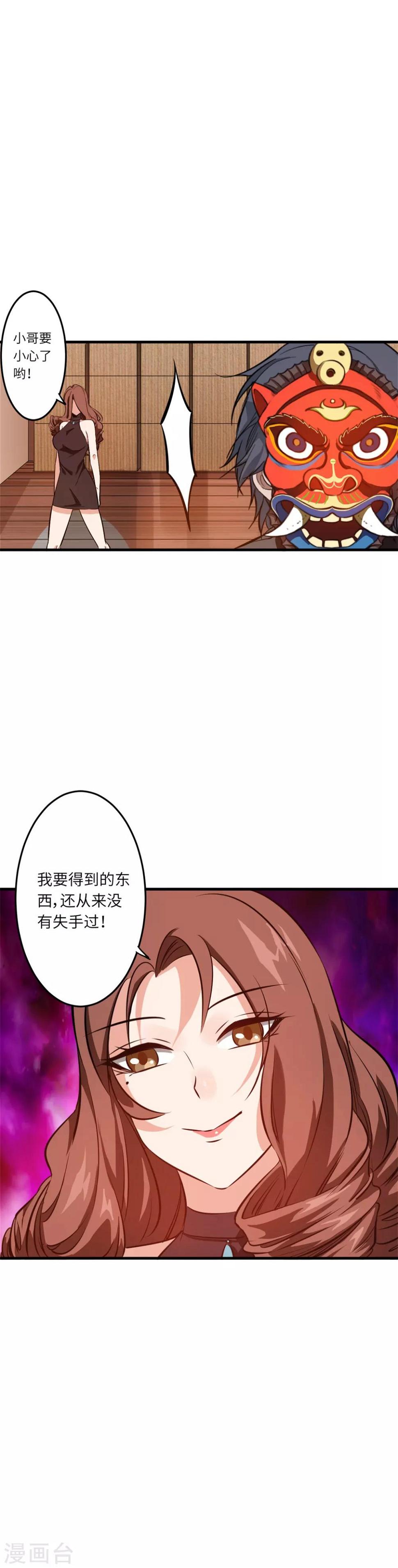第2话 酒吧里的战斗28
