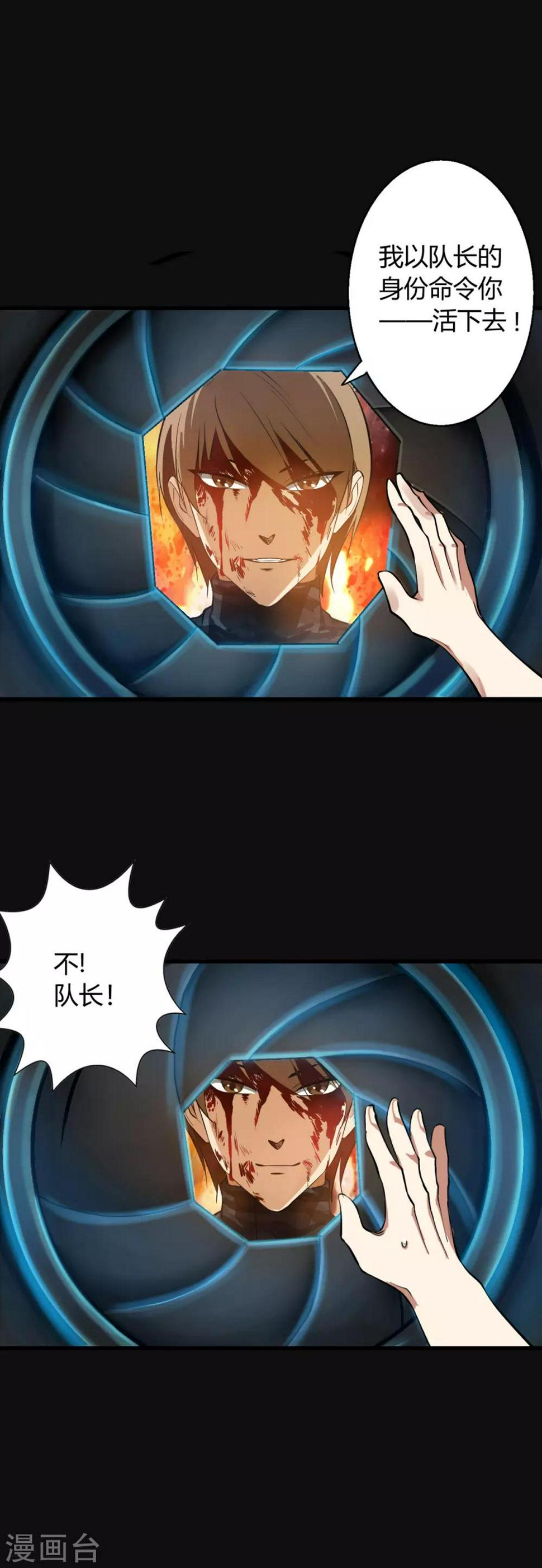 第1话 这身体太强悍了7