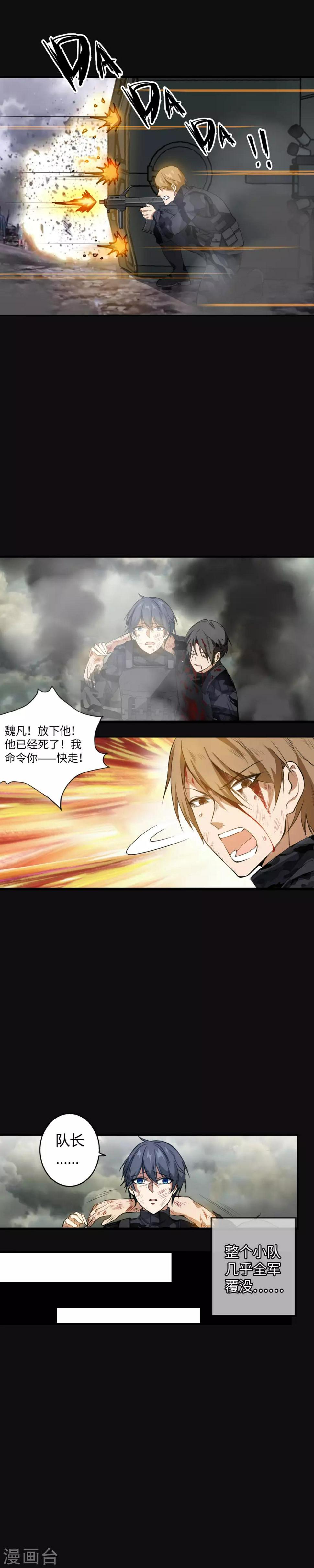 第1话 这身体太强悍了4
