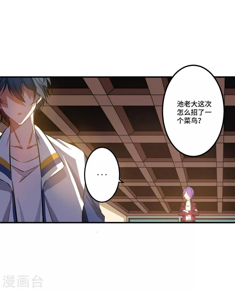 第3话 八通保安公司39