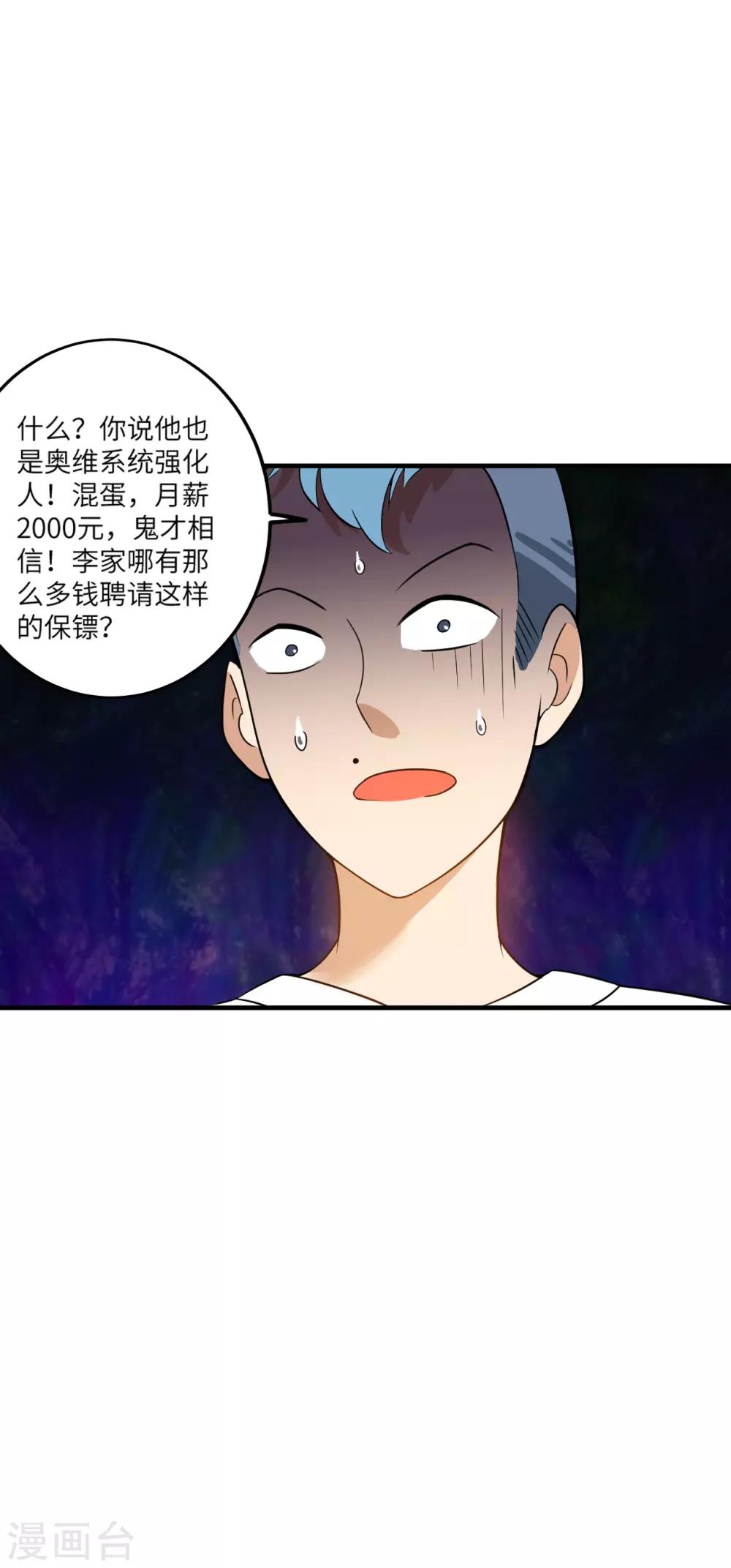 第8话 秒杀！31